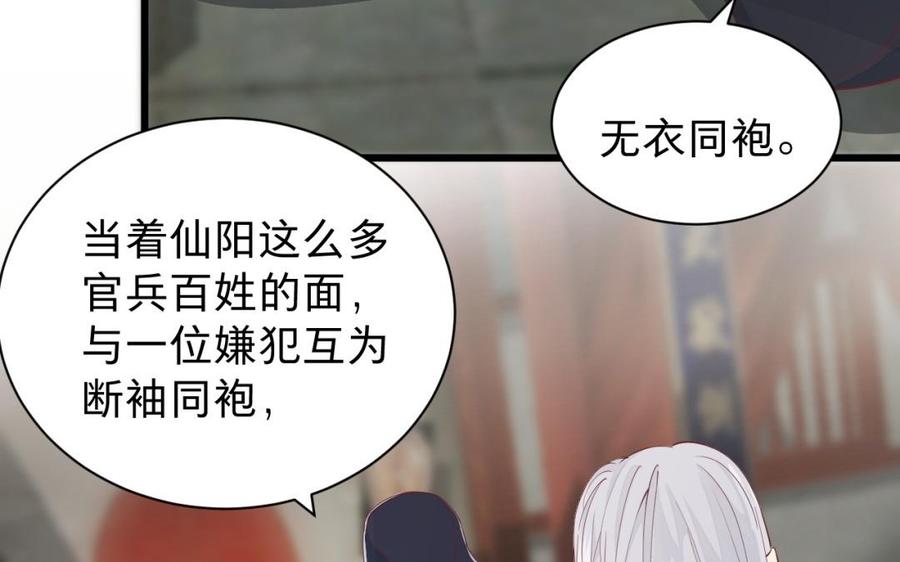 镜庐仙医韩漫全集-第50话 验毒无删减无遮挡章节图片 
