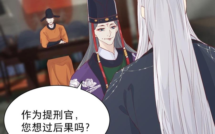 镜庐仙医韩漫全集-第50话 验毒无删减无遮挡章节图片 