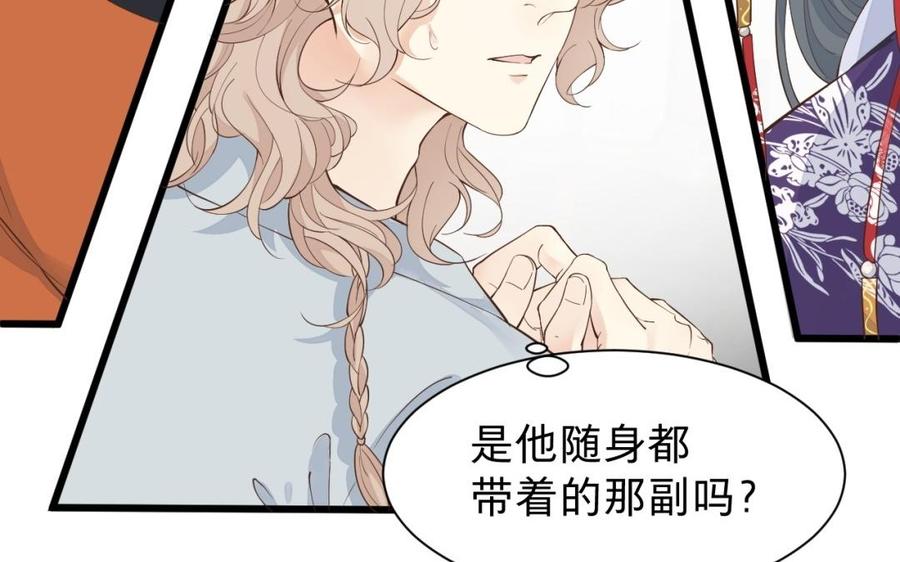 镜庐仙医韩漫全集-第50话 验毒无删减无遮挡章节图片 