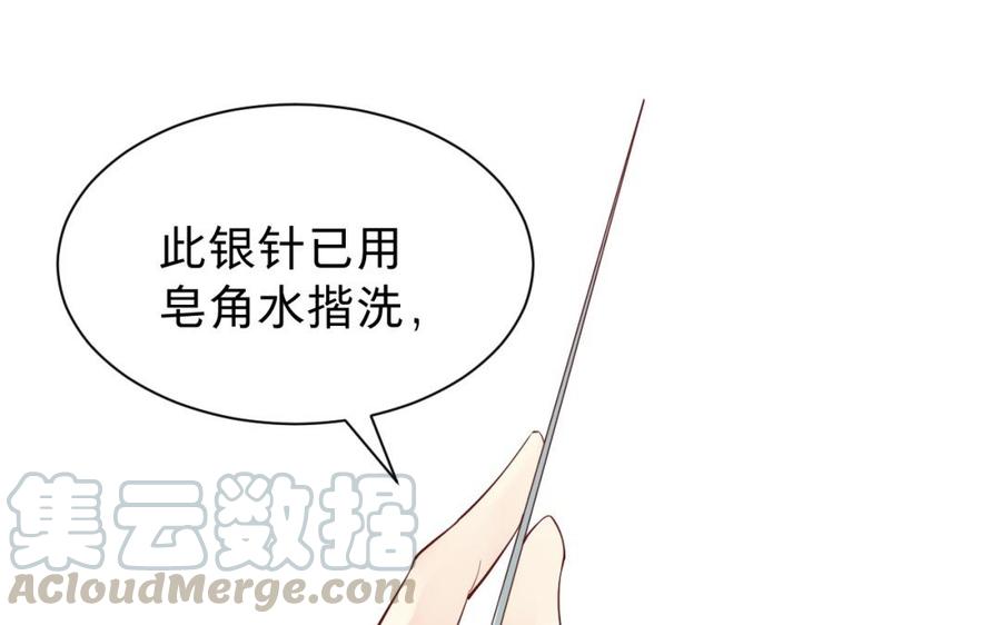 镜庐仙医韩漫全集-第50话 验毒无删减无遮挡章节图片 