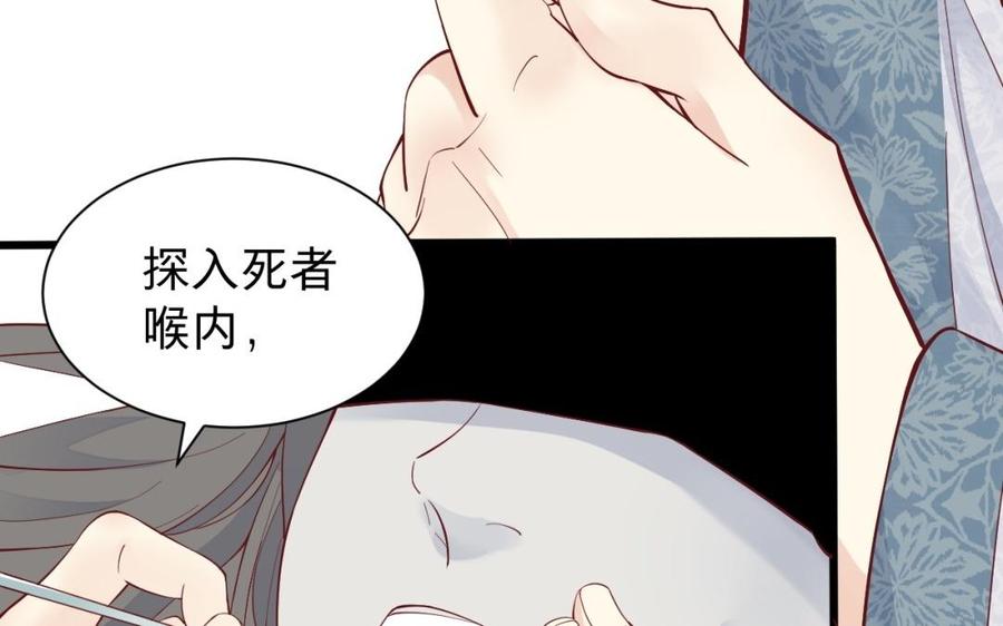 镜庐仙医韩漫全集-第50话 验毒无删减无遮挡章节图片 