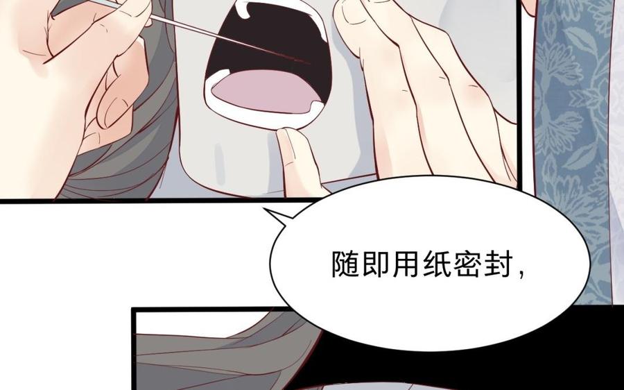 镜庐仙医韩漫全集-第50话 验毒无删减无遮挡章节图片 