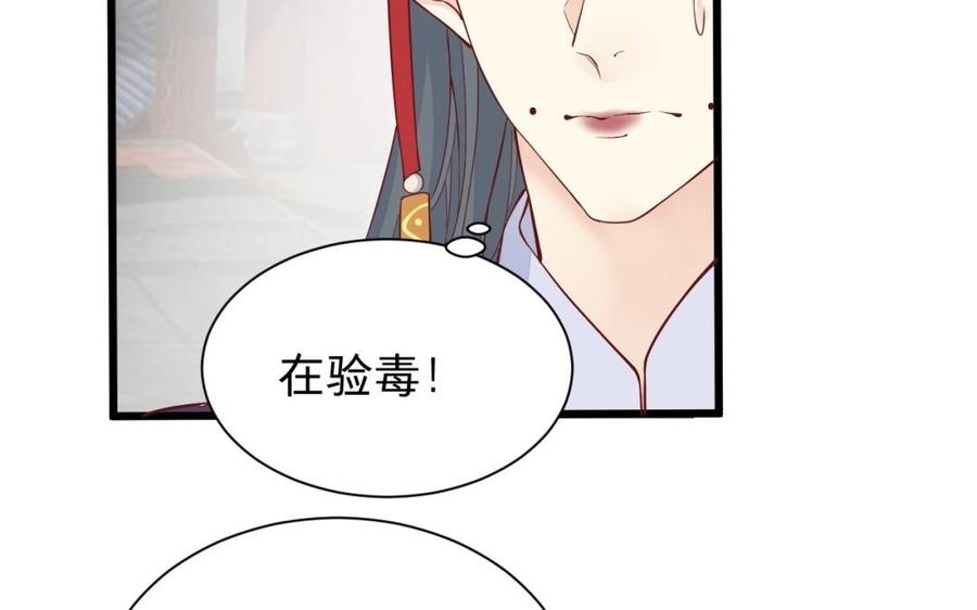 镜庐仙医韩漫全集-第50话 验毒无删减无遮挡章节图片 