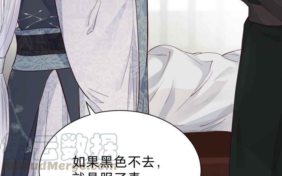镜庐仙医韩漫全集-第51话 三鸩无删减无遮挡章节图片 