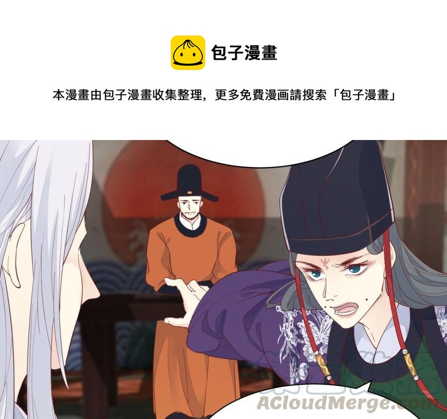 镜庐仙医韩漫全集-第51话 三鸩无删减无遮挡章节图片 