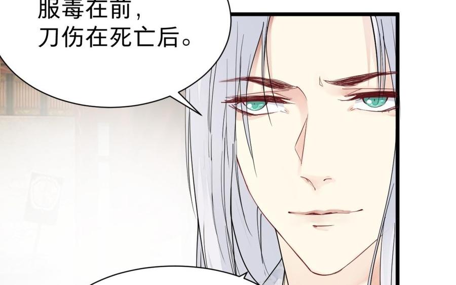 镜庐仙医韩漫全集-第51话 三鸩无删减无遮挡章节图片 