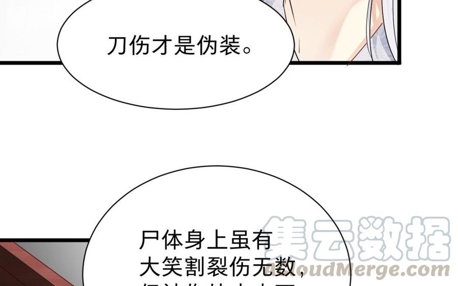 镜庐仙医韩漫全集-第51话 三鸩无删减无遮挡章节图片 