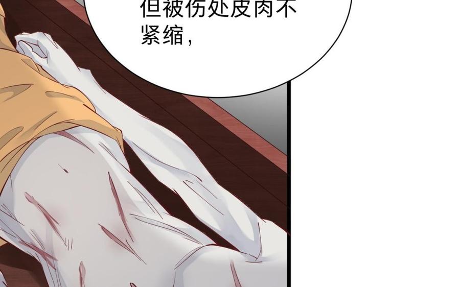 镜庐仙医韩漫全集-第51话 三鸩无删减无遮挡章节图片 