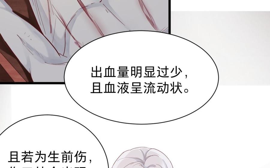 镜庐仙医韩漫全集-第51话 三鸩无删减无遮挡章节图片 