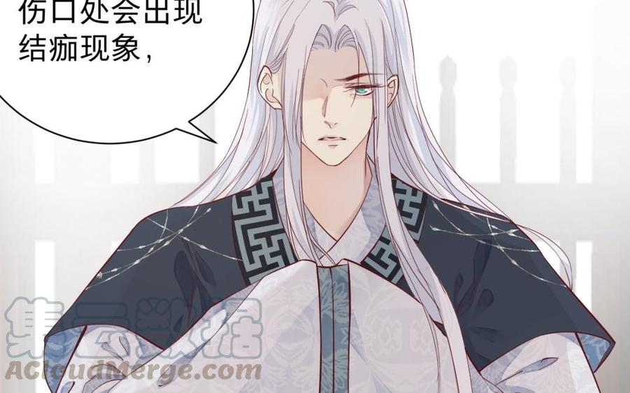 镜庐仙医韩漫全集-第51话 三鸩无删减无遮挡章节图片 
