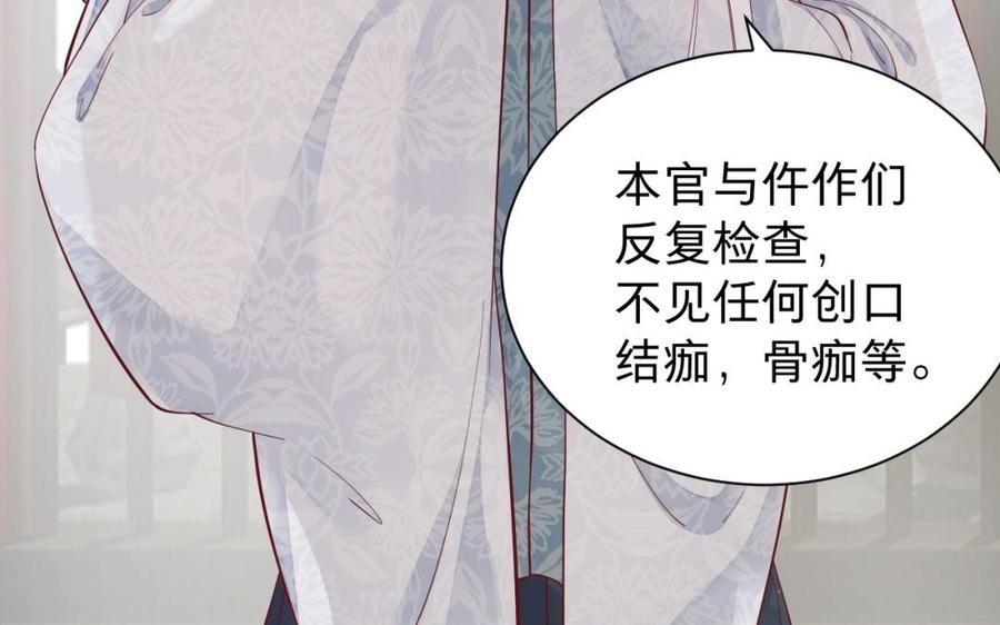 镜庐仙医韩漫全集-第51话 三鸩无删减无遮挡章节图片 