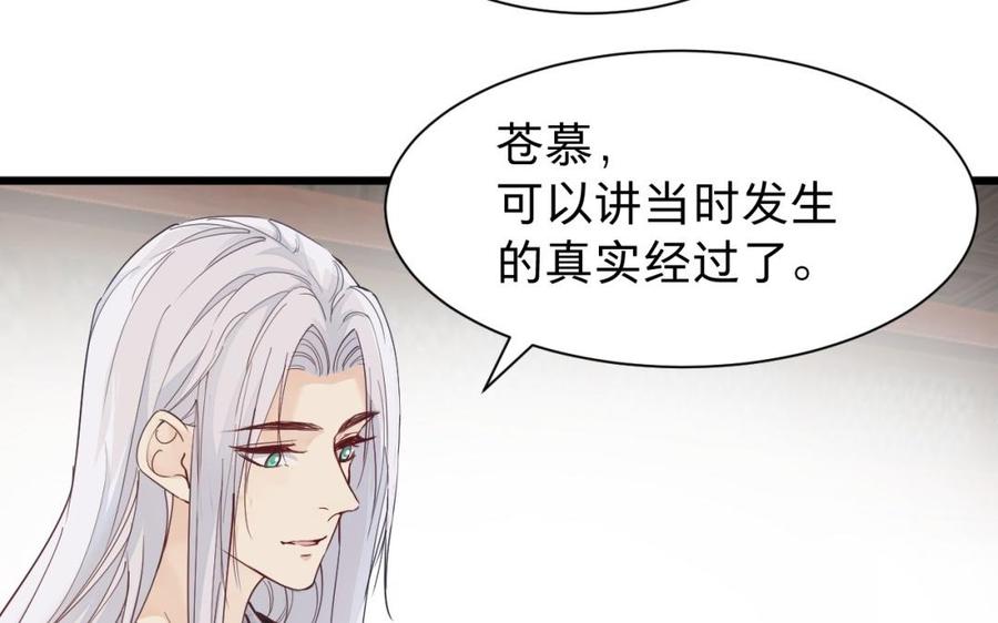 镜庐仙医韩漫全集-第51话 三鸩无删减无遮挡章节图片 