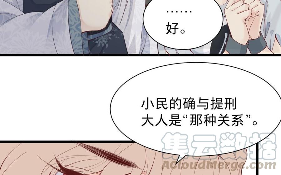 镜庐仙医韩漫全集-第51话 三鸩无删减无遮挡章节图片 