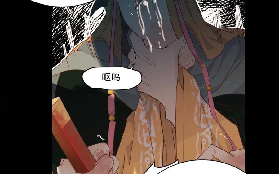 镜庐仙医韩漫全集-第51话 三鸩无删减无遮挡章节图片 