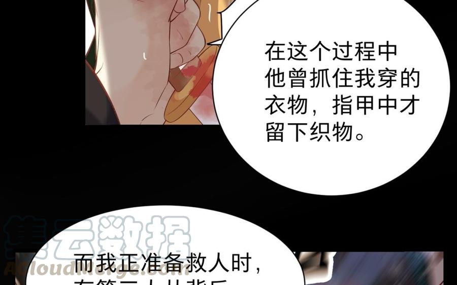 镜庐仙医韩漫全集-第51话 三鸩无删减无遮挡章节图片 