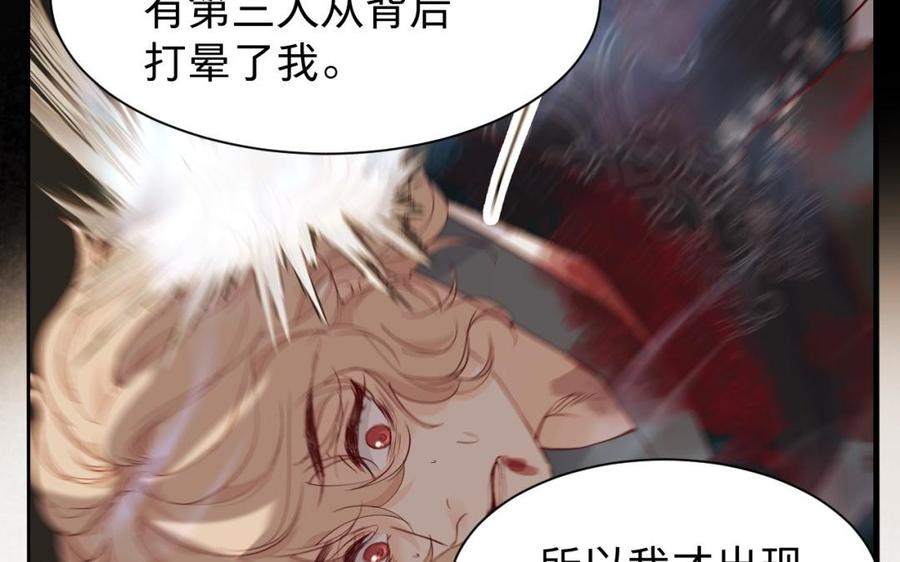 镜庐仙医韩漫全集-第51话 三鸩无删减无遮挡章节图片 