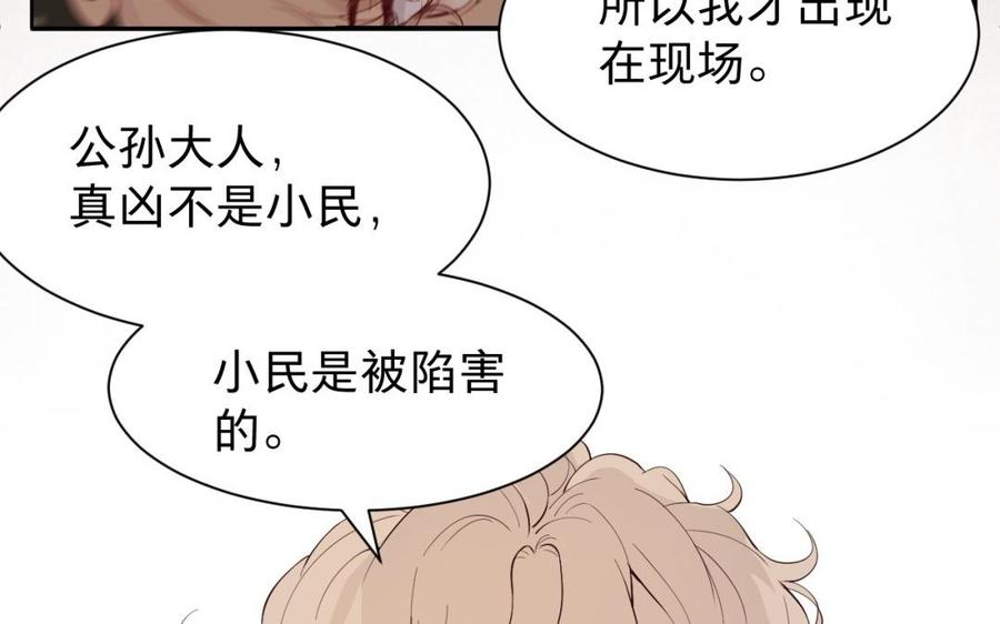 镜庐仙医韩漫全集-第51话 三鸩无删减无遮挡章节图片 