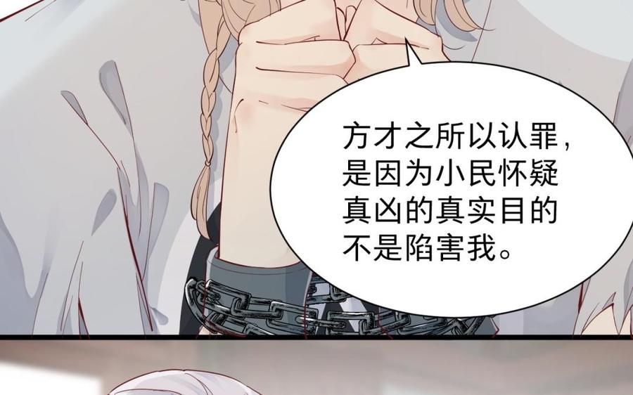 镜庐仙医韩漫全集-第51话 三鸩无删减无遮挡章节图片 