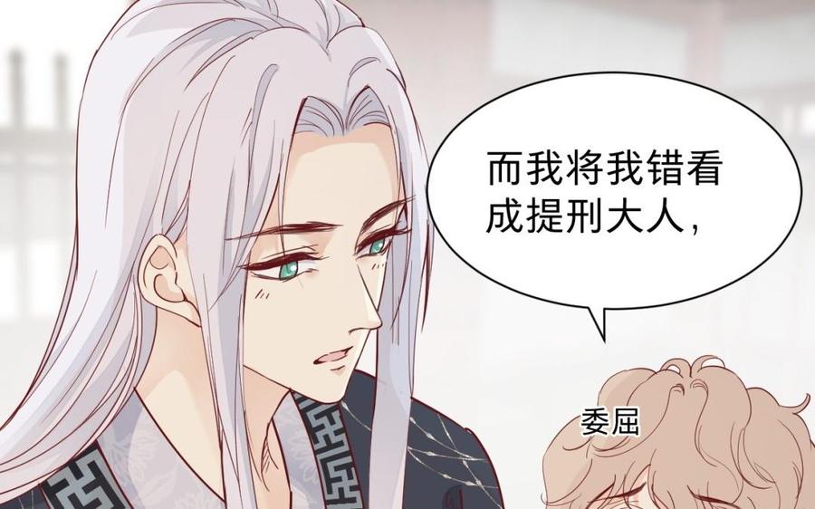 镜庐仙医韩漫全集-第51话 三鸩无删减无遮挡章节图片 