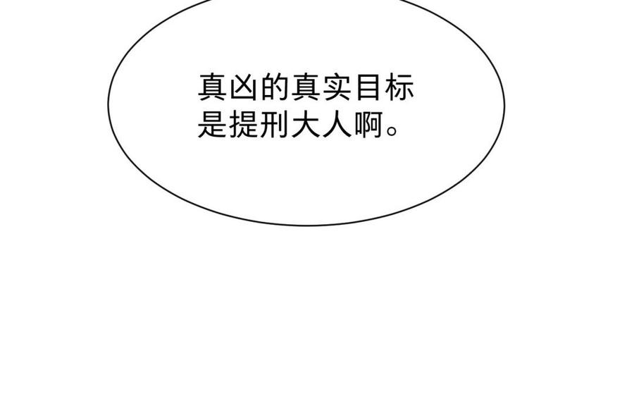 镜庐仙医韩漫全集-第51话 三鸩无删减无遮挡章节图片 