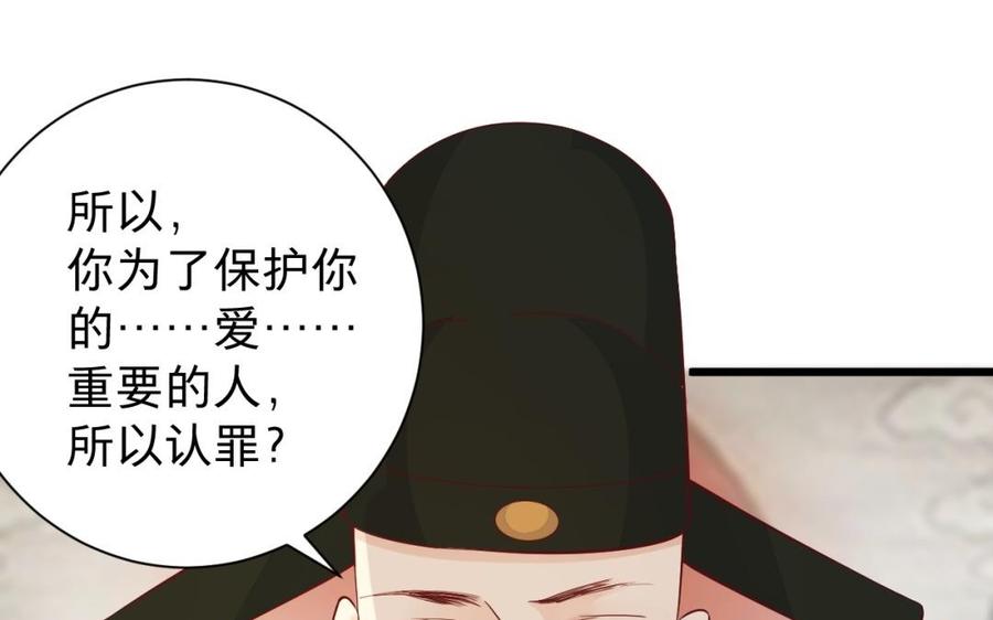 镜庐仙医韩漫全集-第51话 三鸩无删减无遮挡章节图片 