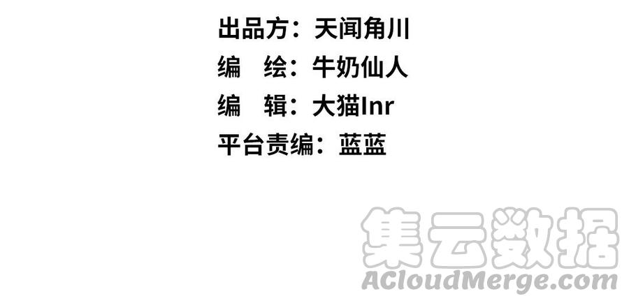 镜庐仙医韩漫全集-第51话 三鸩无删减无遮挡章节图片 