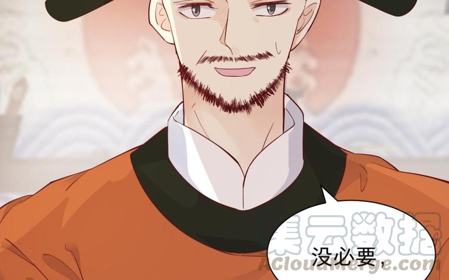 镜庐仙医韩漫全集-第51话 三鸩无删减无遮挡章节图片 