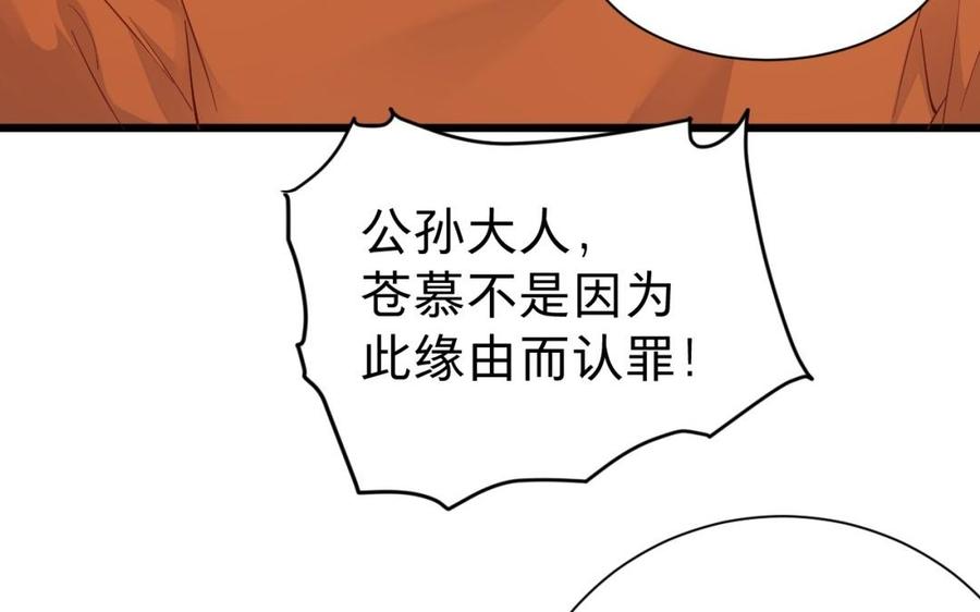 镜庐仙医韩漫全集-第51话 三鸩无删减无遮挡章节图片 