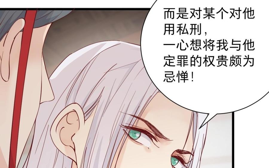 镜庐仙医韩漫全集-第51话 三鸩无删减无遮挡章节图片 