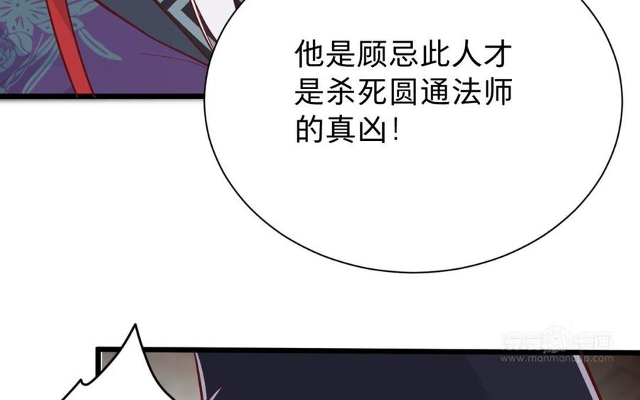镜庐仙医韩漫全集-第51话 三鸩无删减无遮挡章节图片 