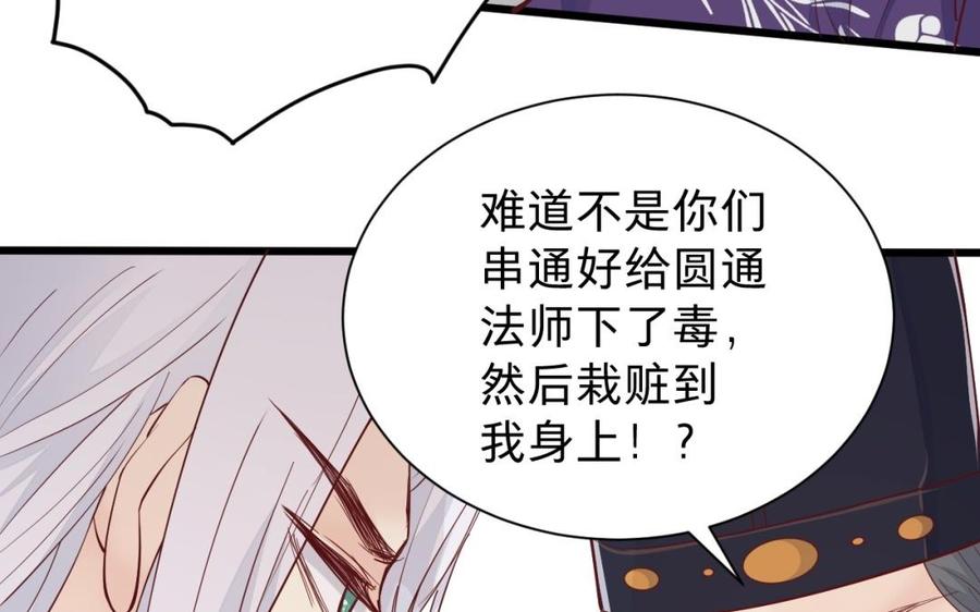 镜庐仙医韩漫全集-第51话 三鸩无删减无遮挡章节图片 