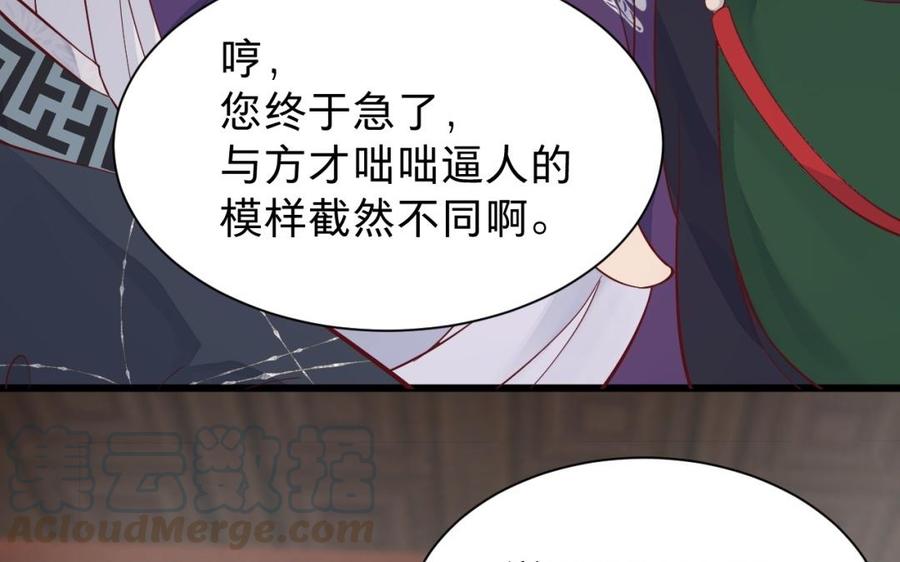 镜庐仙医韩漫全集-第51话 三鸩无删减无遮挡章节图片 