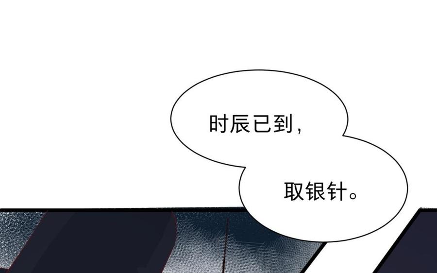 镜庐仙医韩漫全集-第51话 三鸩无删减无遮挡章节图片 