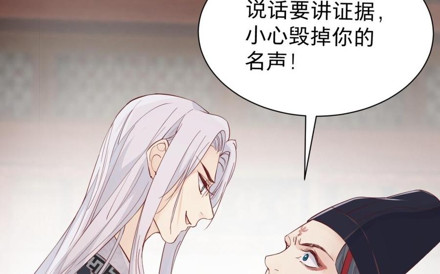镜庐仙医韩漫全集-第51话 三鸩无删减无遮挡章节图片 
