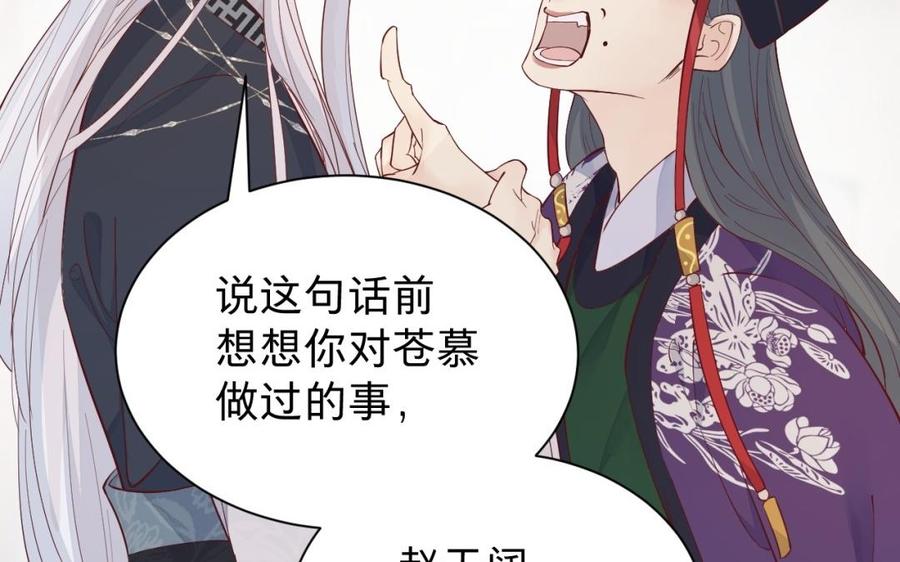 镜庐仙医韩漫全集-第51话 三鸩无删减无遮挡章节图片 