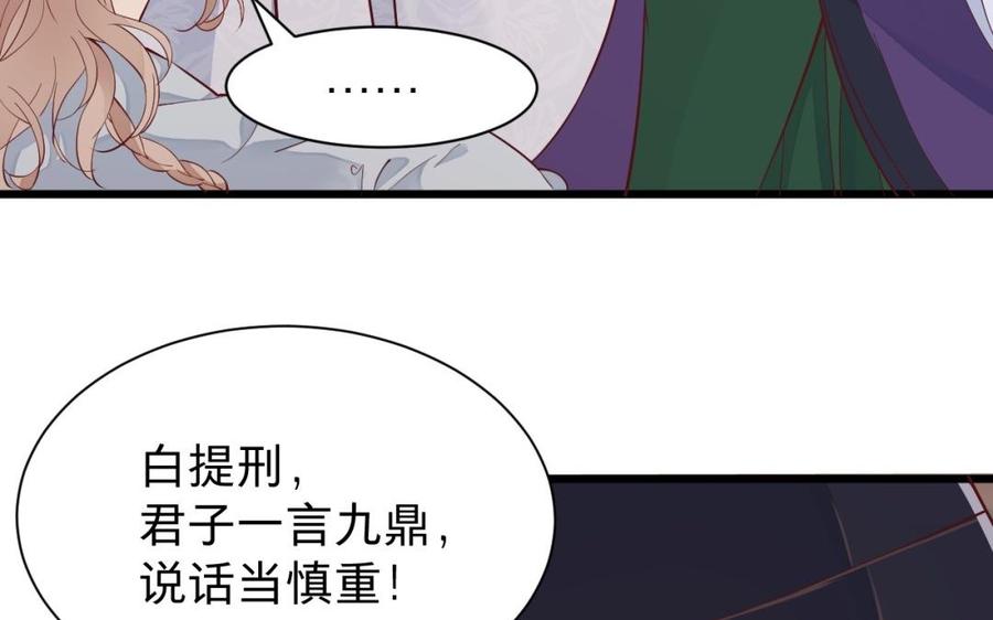 镜庐仙医韩漫全集-第51话 三鸩无删减无遮挡章节图片 