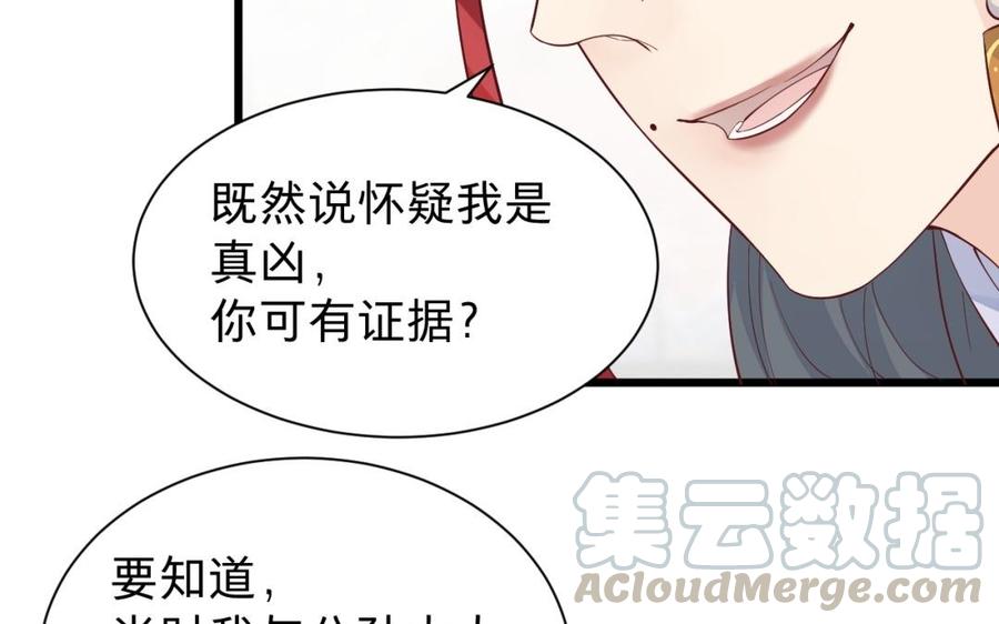镜庐仙医韩漫全集-第51话 三鸩无删减无遮挡章节图片 