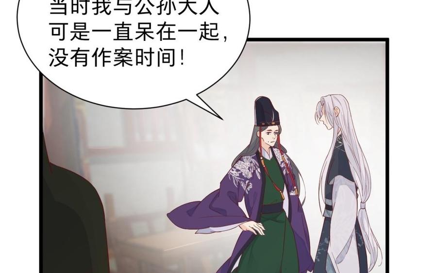 镜庐仙医韩漫全集-第51话 三鸩无删减无遮挡章节图片 