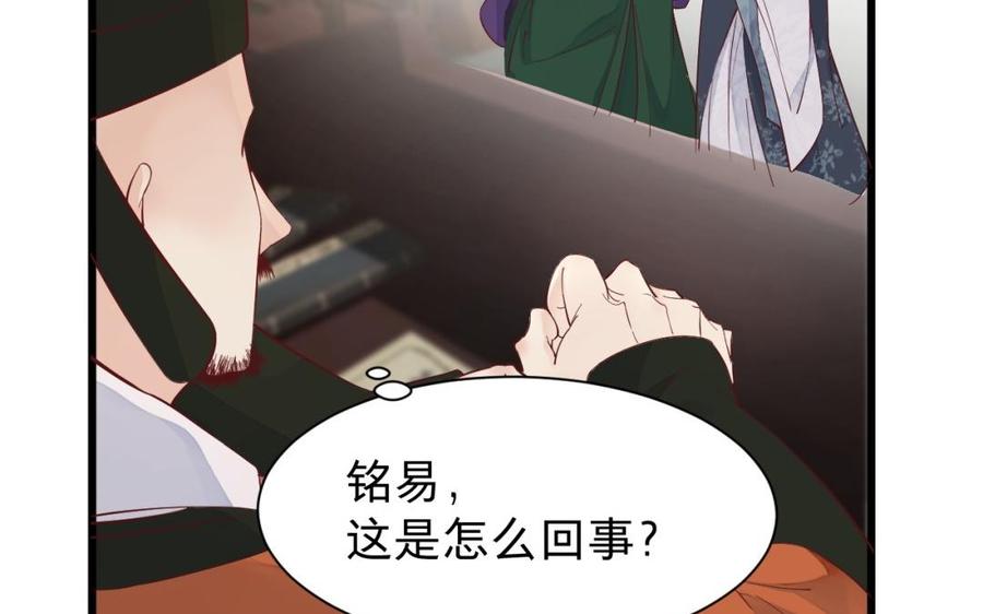 镜庐仙医韩漫全集-第51话 三鸩无删减无遮挡章节图片 