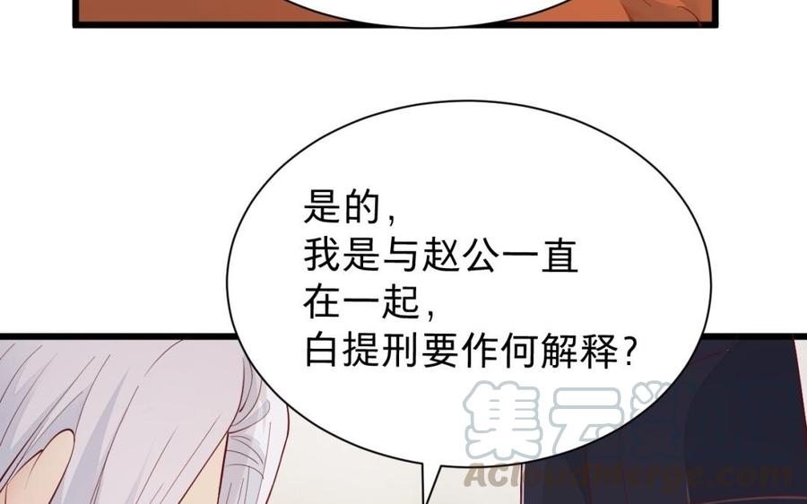 镜庐仙医韩漫全集-第51话 三鸩无删减无遮挡章节图片 