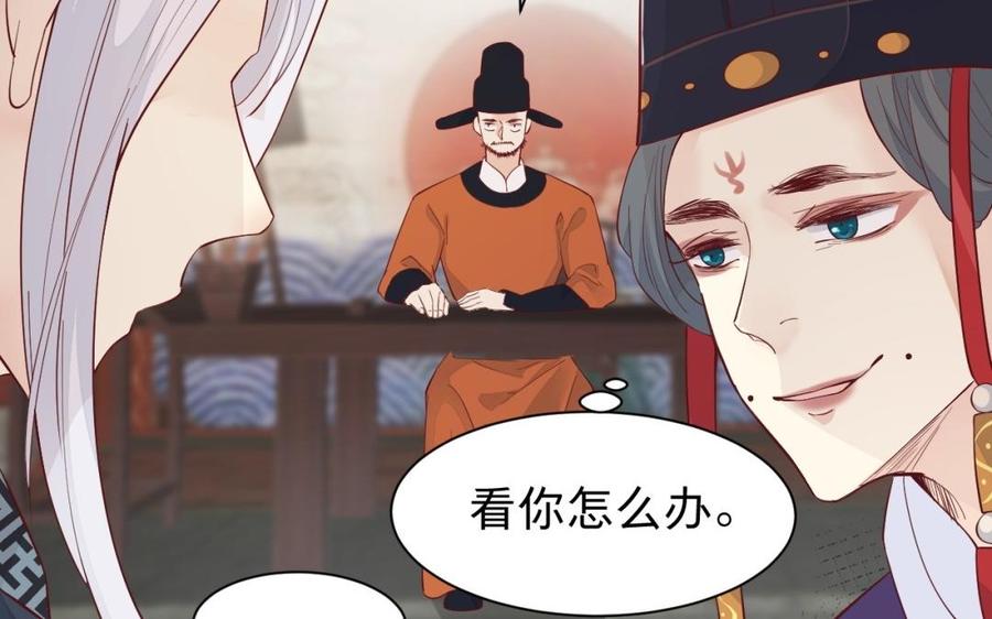 镜庐仙医韩漫全集-第51话 三鸩无删减无遮挡章节图片 