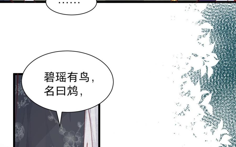 镜庐仙医韩漫全集-第51话 三鸩无删减无遮挡章节图片 