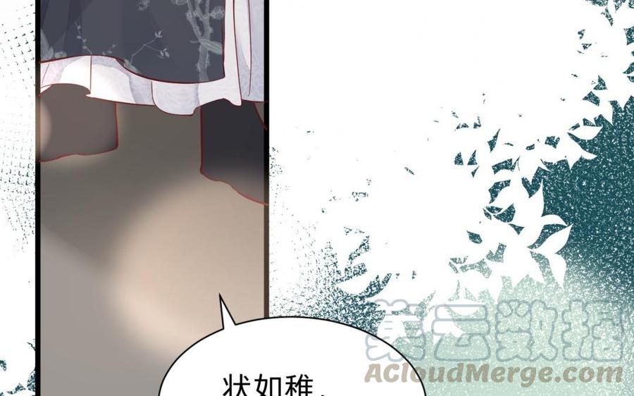 镜庐仙医韩漫全集-第51话 三鸩无删减无遮挡章节图片 
