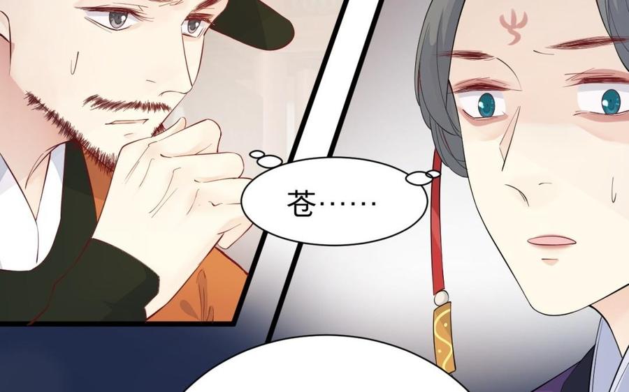 镜庐仙医韩漫全集-第51话 三鸩无删减无遮挡章节图片 
