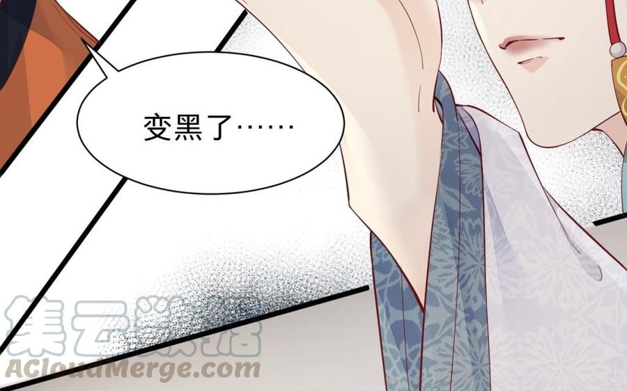 镜庐仙医韩漫全集-第51话 三鸩无删减无遮挡章节图片 