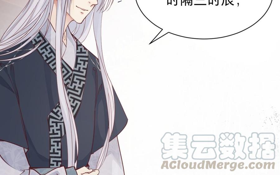镜庐仙医韩漫全集-第51话 三鸩无删减无遮挡章节图片 