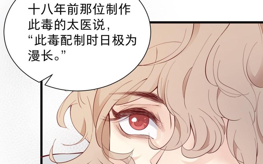 镜庐仙医韩漫全集-第51话 三鸩无删减无遮挡章节图片 