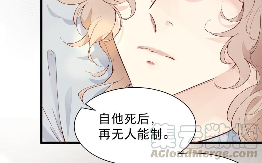 镜庐仙医韩漫全集-第51话 三鸩无删减无遮挡章节图片 