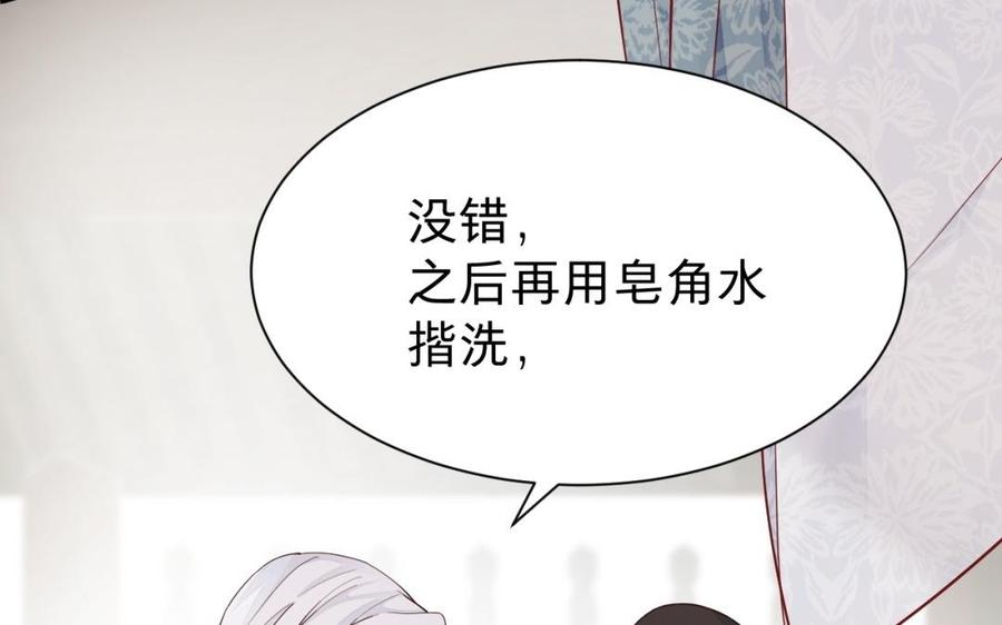 镜庐仙医韩漫全集-第51话 三鸩无删减无遮挡章节图片 