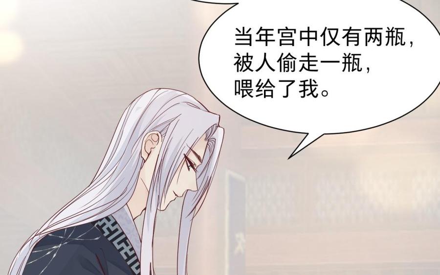 镜庐仙医韩漫全集-第51话 三鸩无删减无遮挡章节图片 